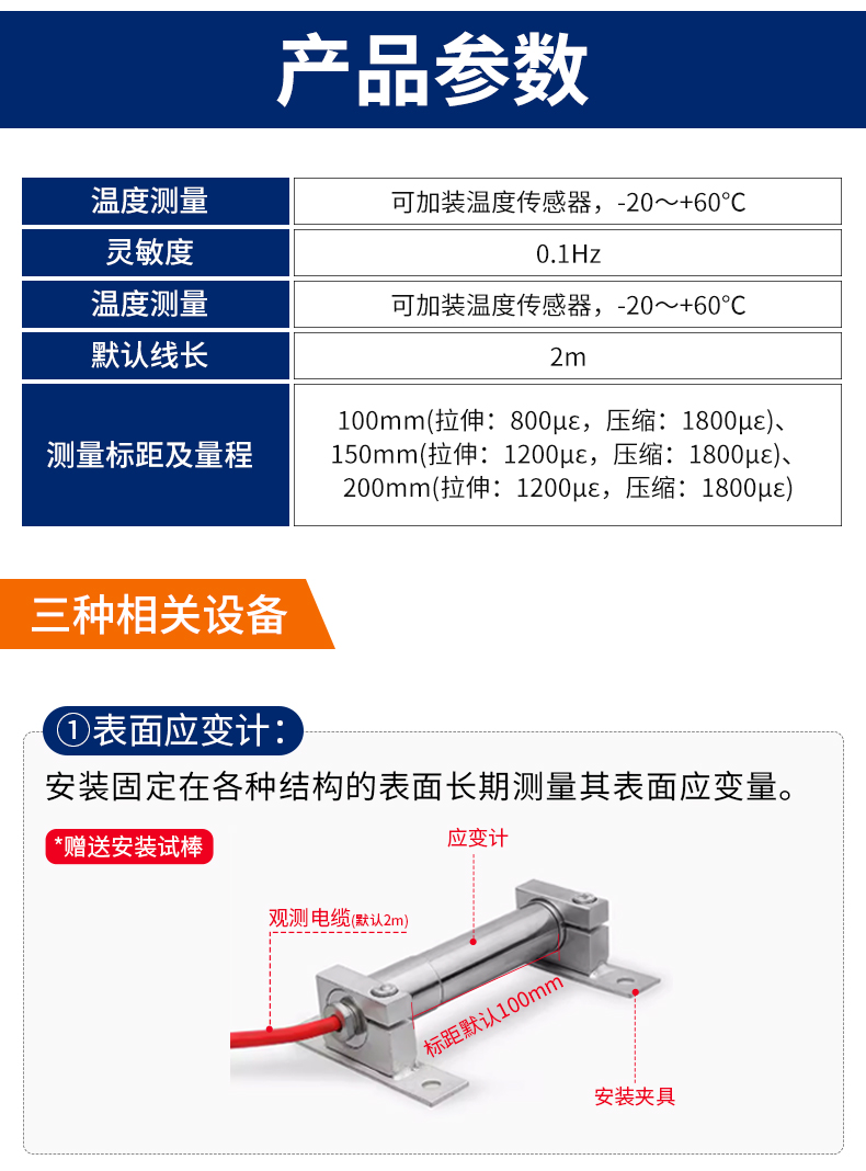振弦式表面应变计_09.jpg