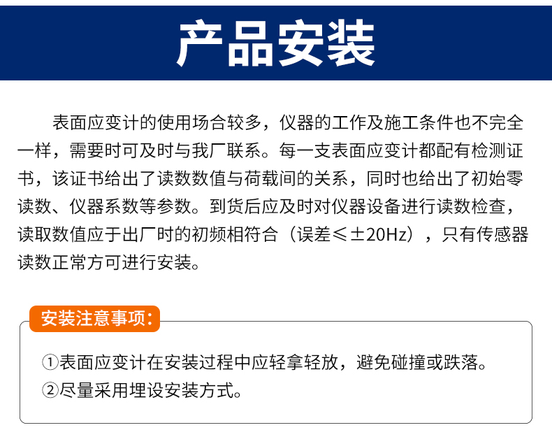 振弦式表面应变计_11.jpg