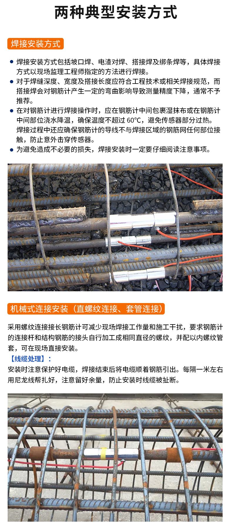 振弦式钢筋计_10.jpg