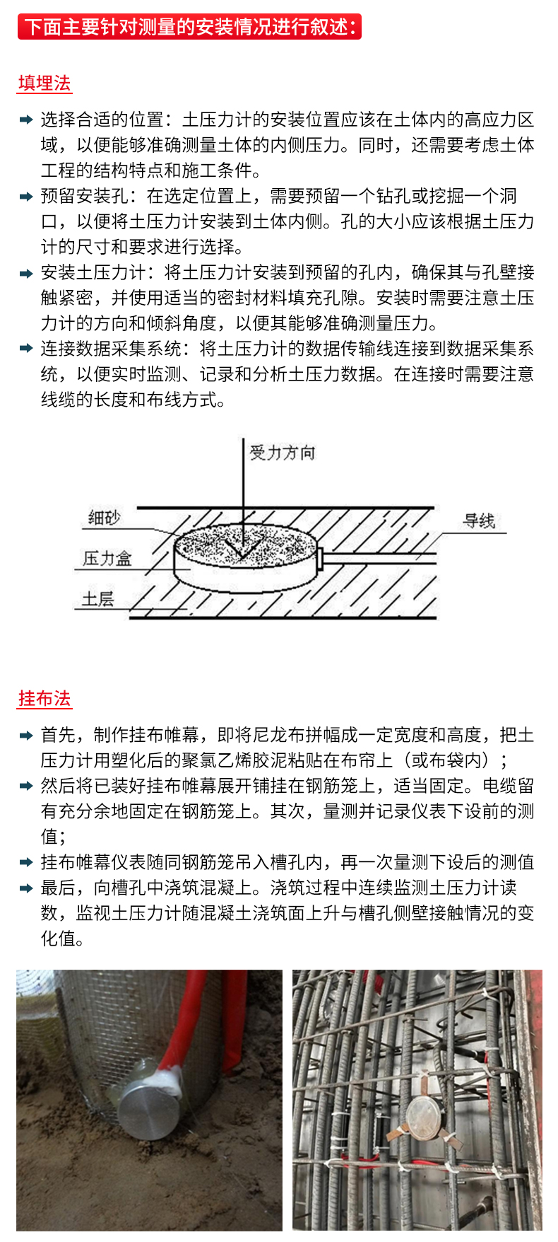 振弦式土压力计_12.jpg