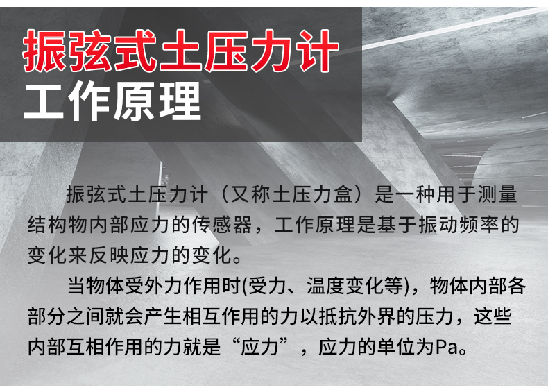 振弦式土压力计_03.jpg