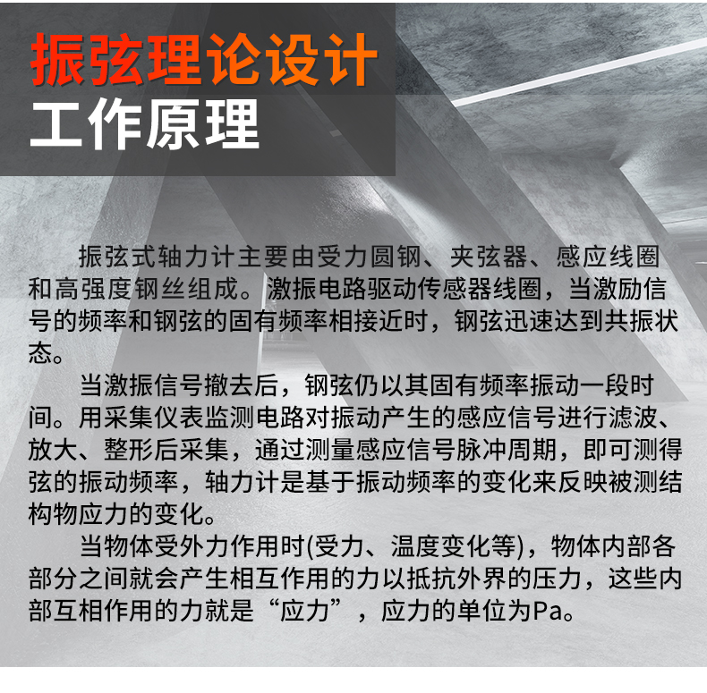 振弦式轴力计_03.jpg