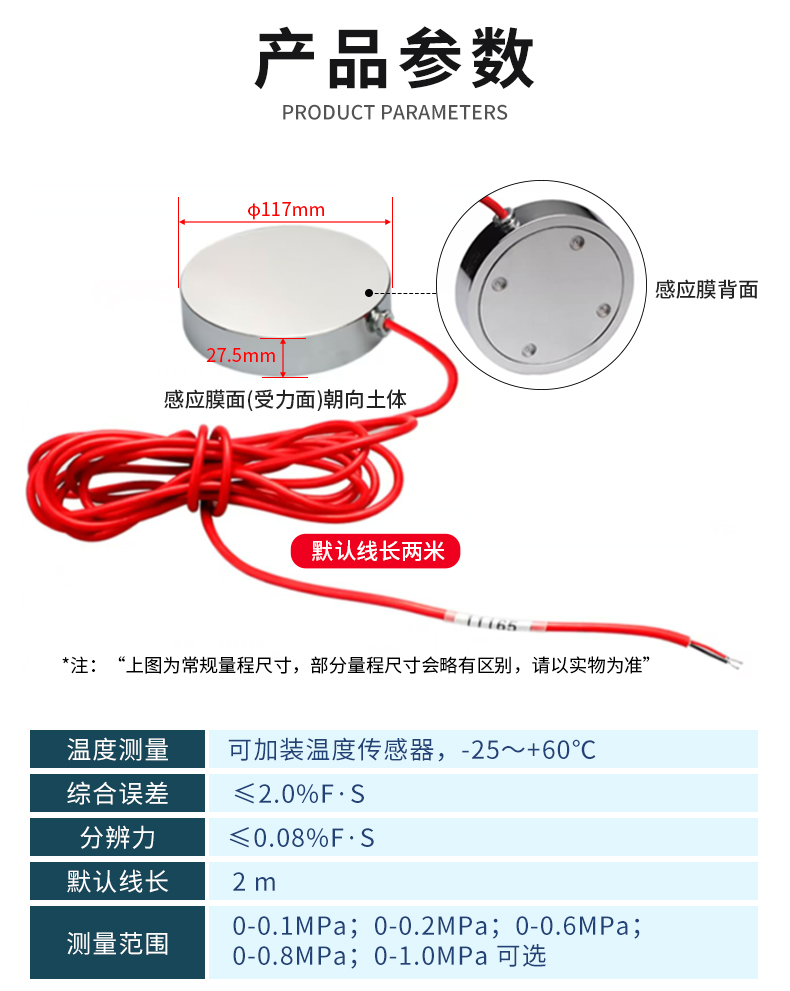 振弦式土压力计_09.jpg