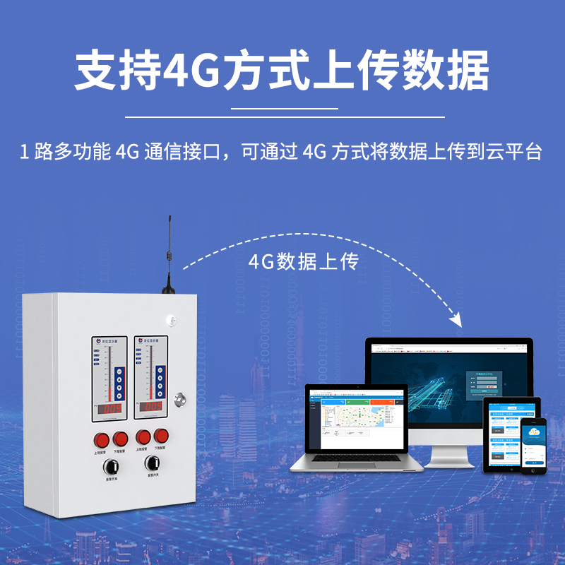 消防液位显示报警系统