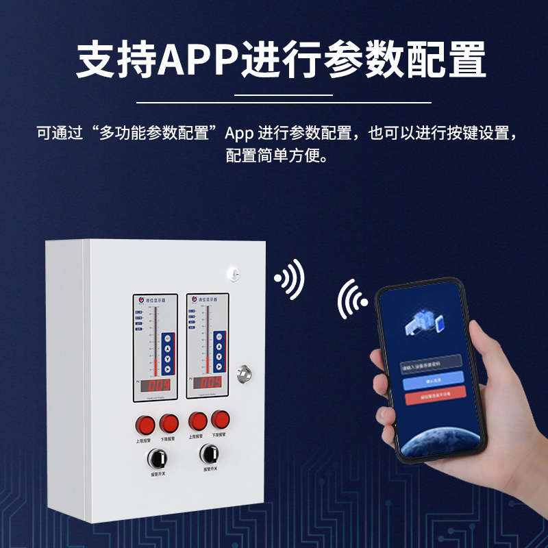 消防液位显示报警系统