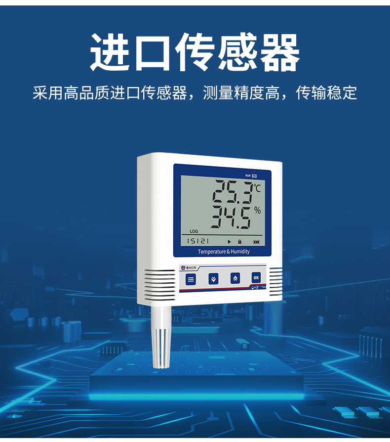 WiFi型ModBus-TCP温湿度记录仪-_05.jpg