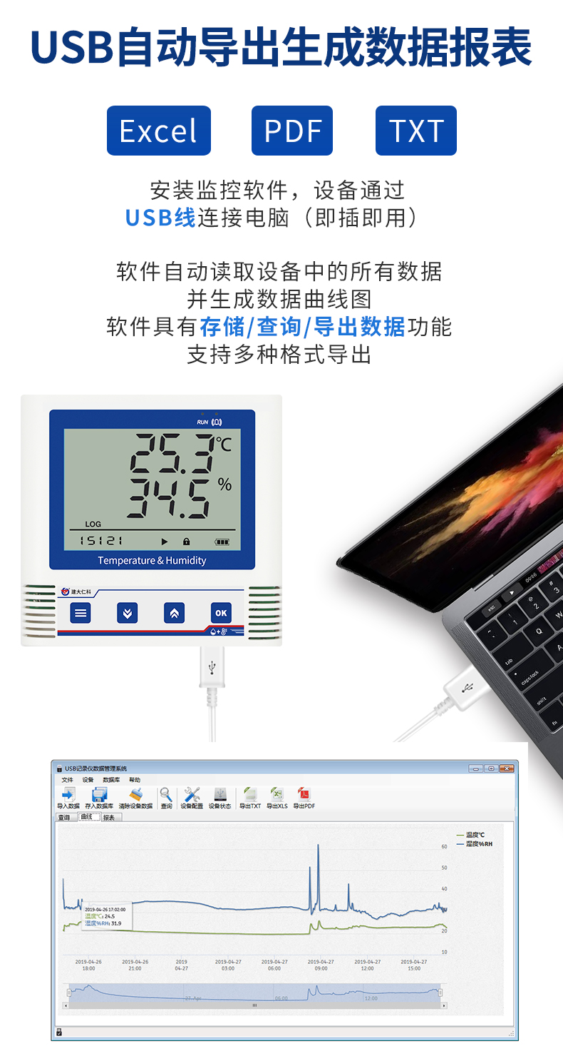 WiFi型ModBus-TCP温湿度记录仪-_13.jpg