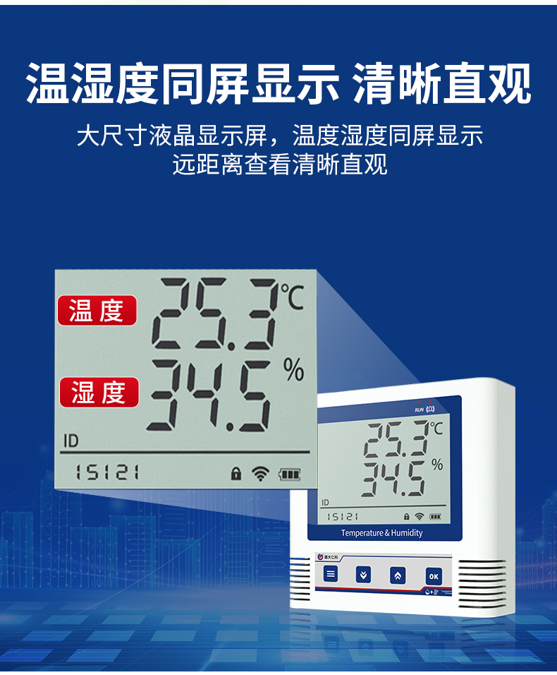WiFi型ModBus-TCP温湿度记录仪-_11.jpg