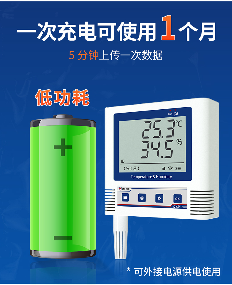 WiFi型ModBus-TCP温湿度记录仪-_10.jpg