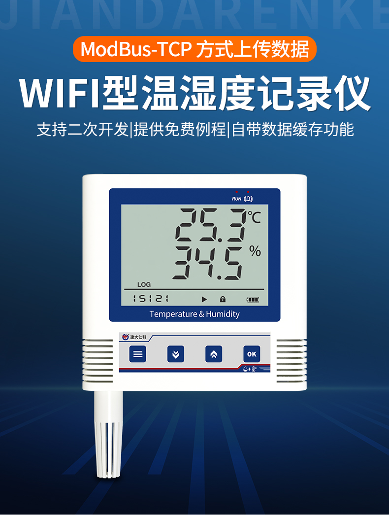 WiFi型ModBus-TCP温湿度记录仪-_01.jpg