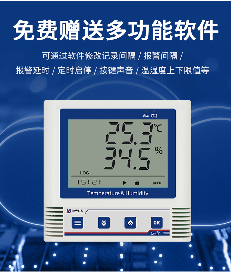 WiFi型ModBus-TCP温湿度记录仪-_12.jpg