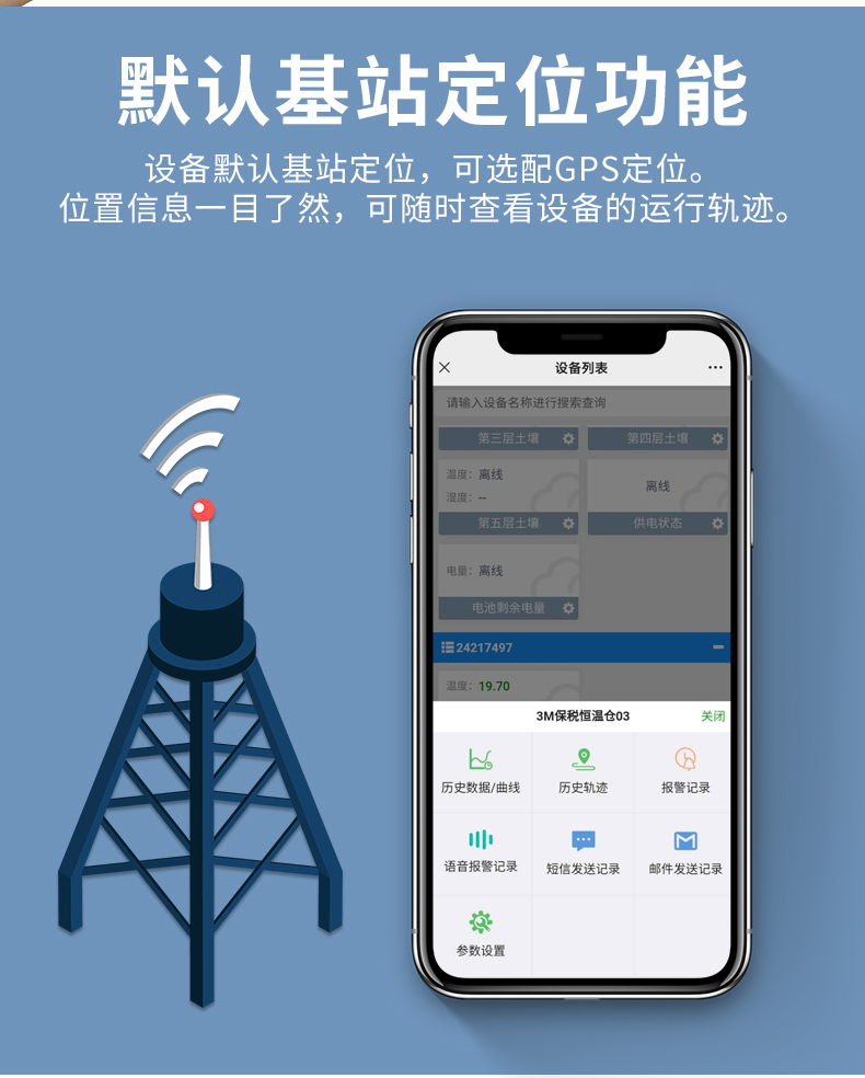 4G型多探头温湿度记录仪_09.jpg