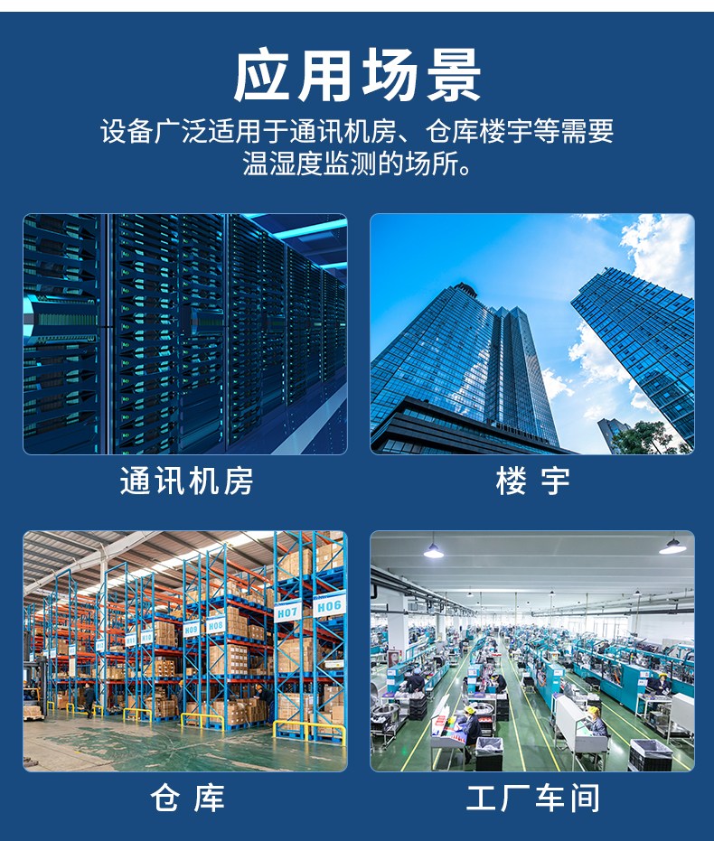 4G型多探头温湿度记录仪_18.jpg