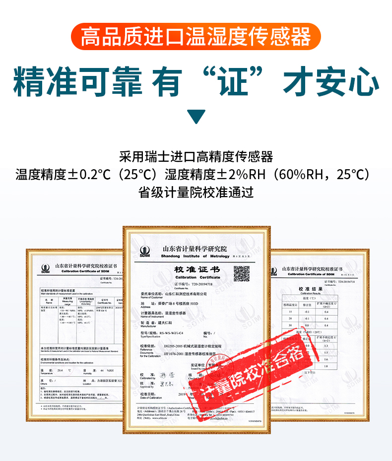 WIFI型多探头温湿度记录仪_03.jpg