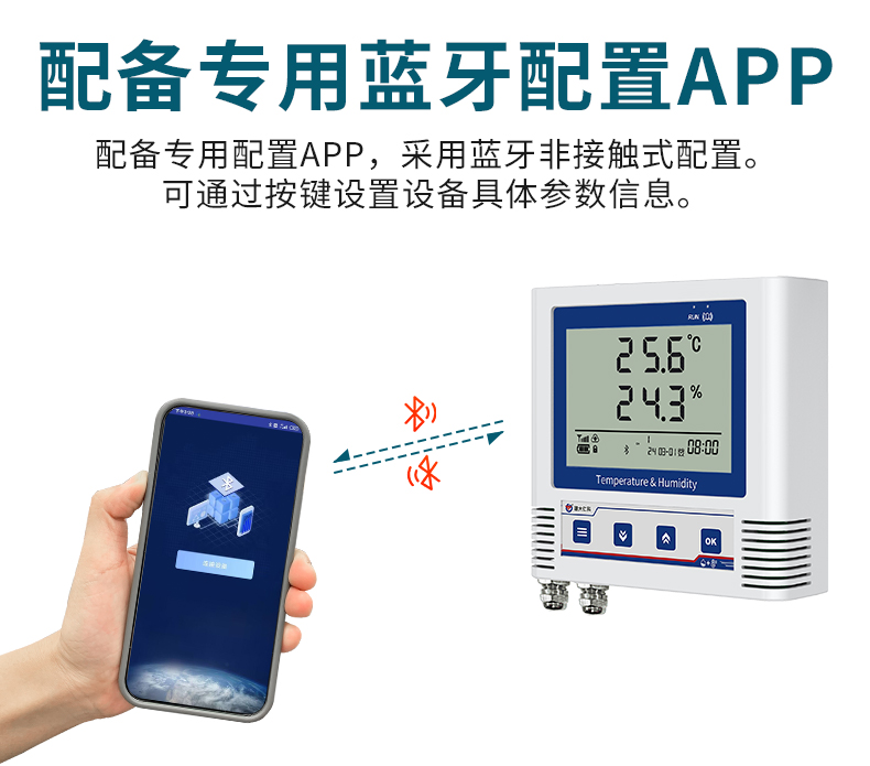 WIFI型多探头温湿度记录仪_08.jpg