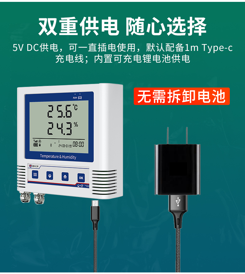 WIFI型多探头温湿度记录仪_06.jpg