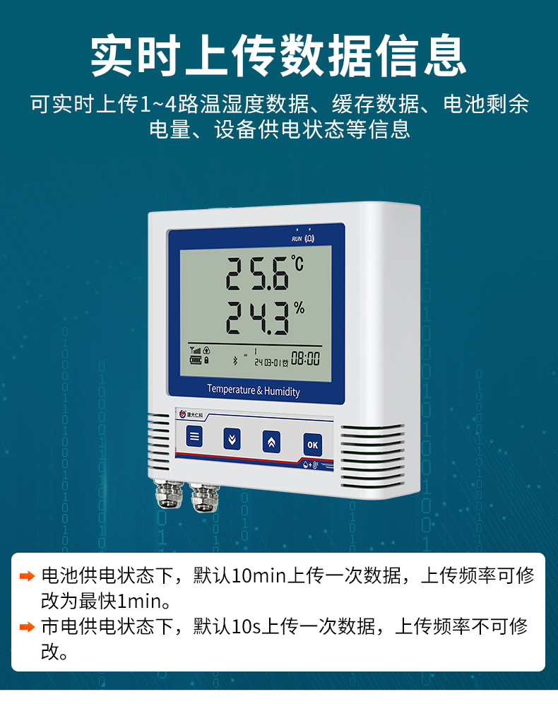 WIFI型多探头温湿度记录仪_04.jpg