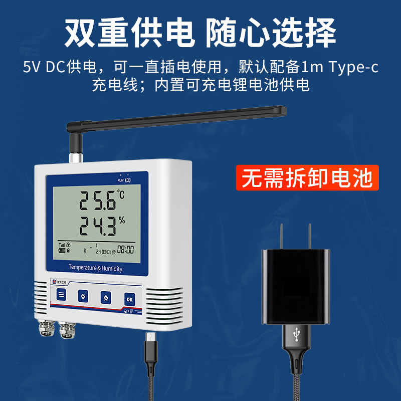 4G型多探头温湿度记录仪