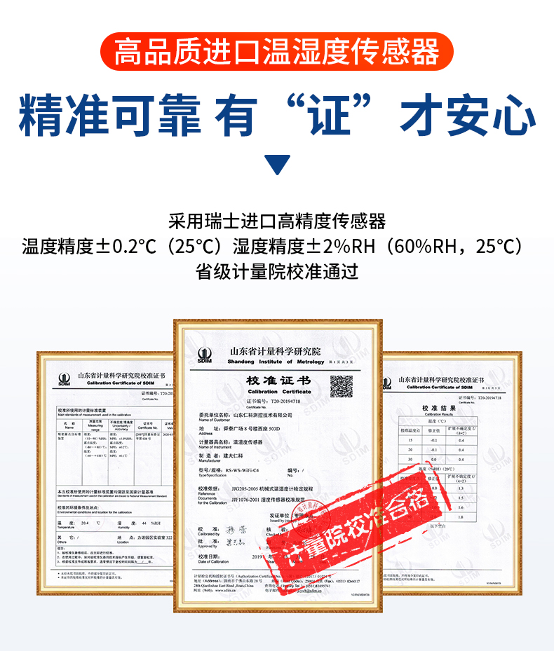4G型多探头温湿度记录仪_03.jpg