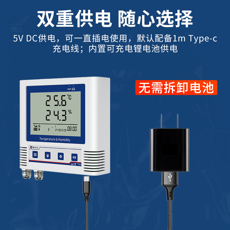 WIFI型低功耗多探头温湿度变送记录仪
