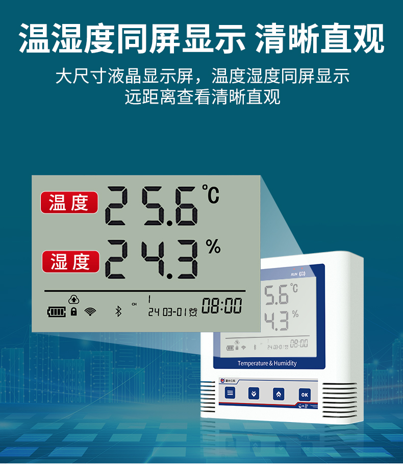 WIFI型多探头温湿度记录仪_13.jpg