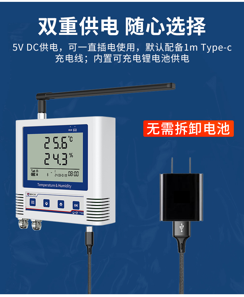 4G型多探头温湿度记录仪_06.jpg