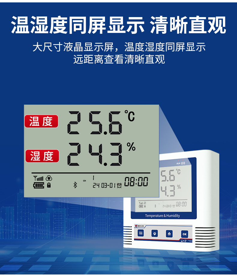 4G型多探头温湿度记录仪_14.jpg
