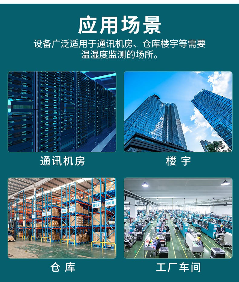 WIFI型多探头温湿度记录仪_16.jpg
