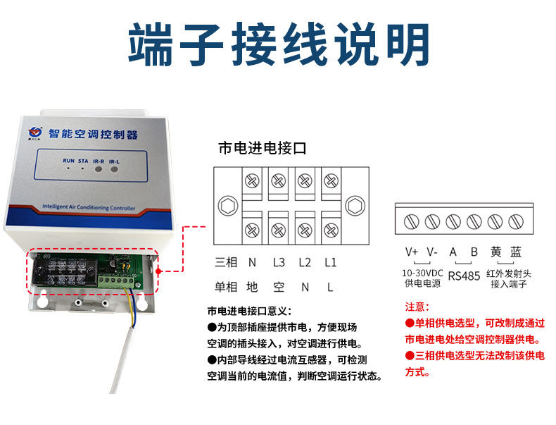 红外空调控制器_13.jpg