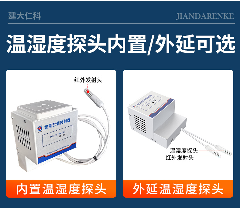红外空调控制器_10.jpg