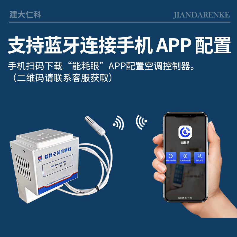 免学习型红外空调控制器