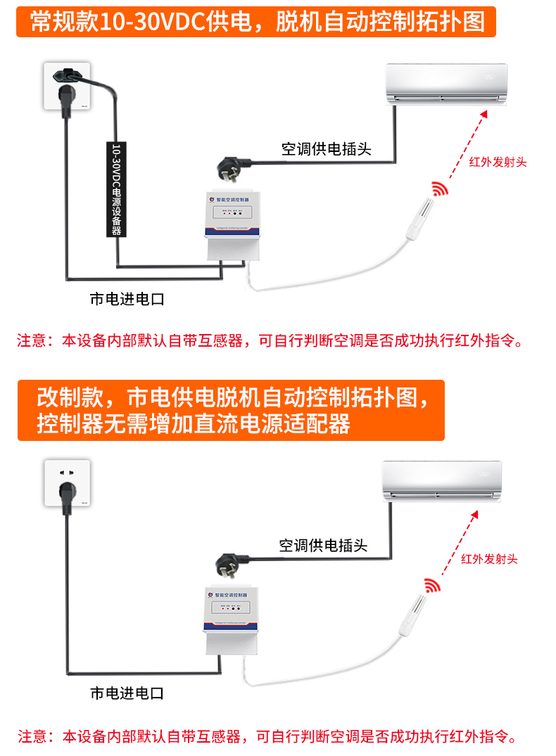 红外空调控制器_06.jpg