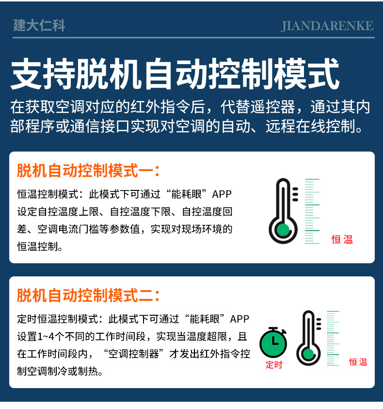 红外空调控制器_05.jpg