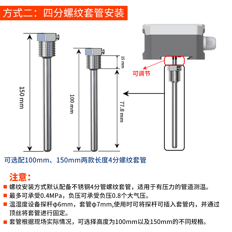 工业探杆式（液晶）温度变送器