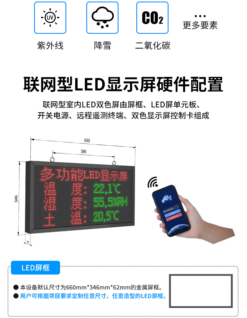 多功能LED显示屏_09.jpg