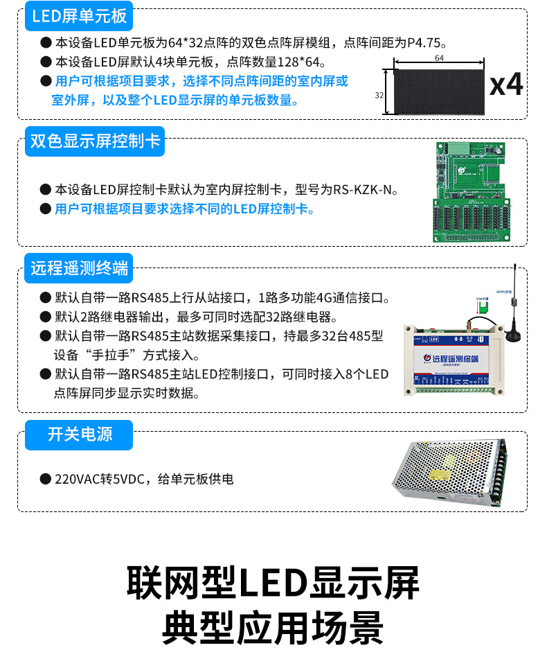 多功能LED显示屏_10.jpg