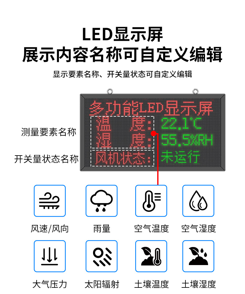 多功能LED显示屏_08.jpg