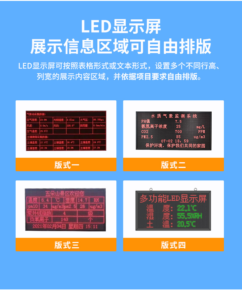 多功能LED显示屏_05.jpg