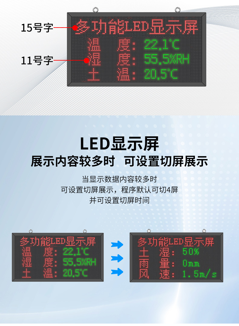 多功能LED显示屏_07.jpg