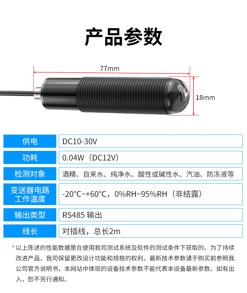 光电式水浸传感器_07.jpg