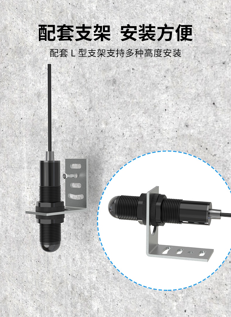 光电式水浸传感器_06.jpg
