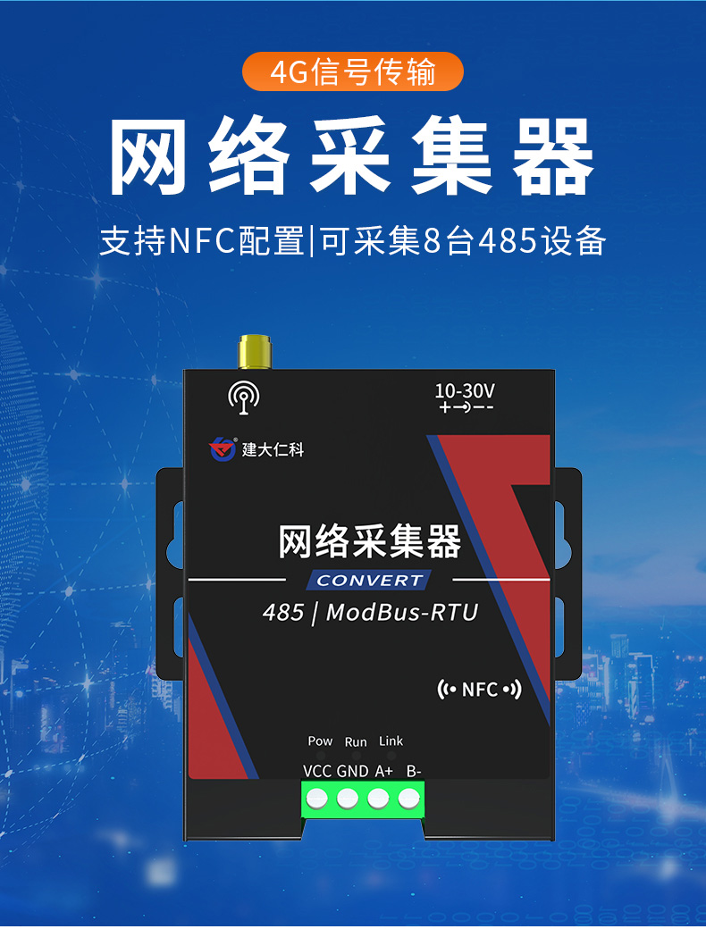 灌溉明渠流量流速-监测系统_12.jpg