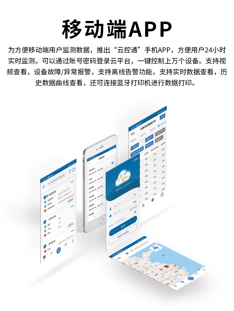 灌溉明渠流量流速-监测系统_17.jpg