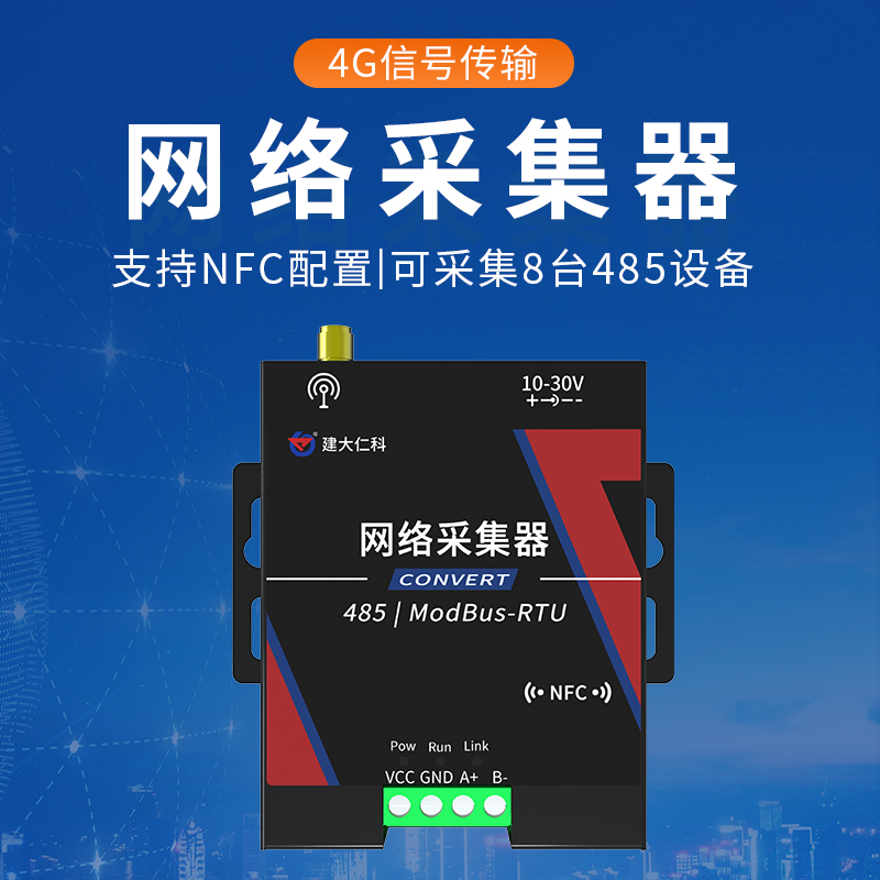 灌溉明渠流量流速监测系统
