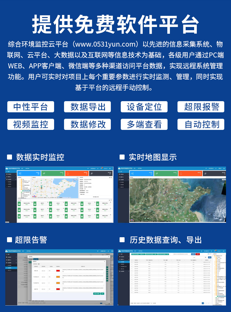 灌溉明渠流量流速-监测系统_15.jpg