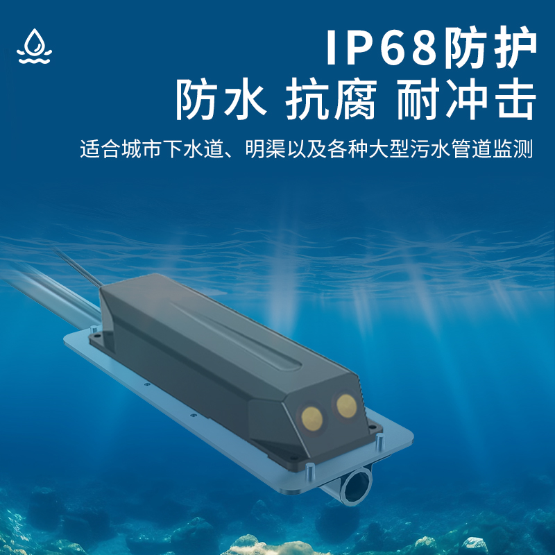 多普勒流量流速仪