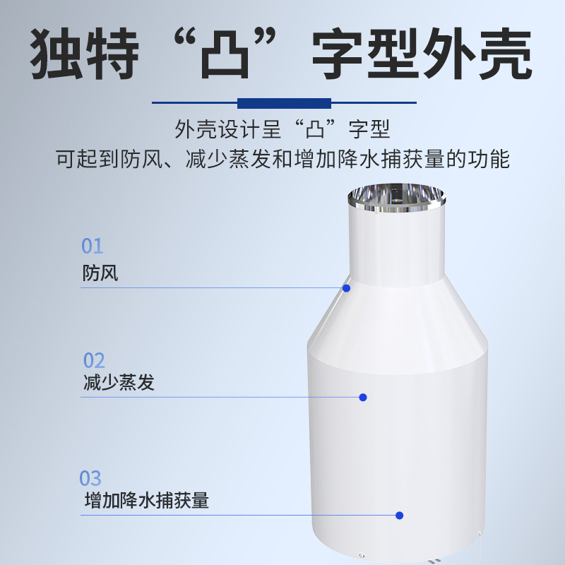 称重式雨量计