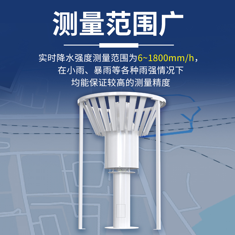 称重式雨量计