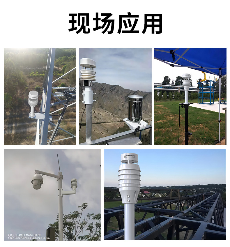 超声波风速风向-200KHz_15.jpg