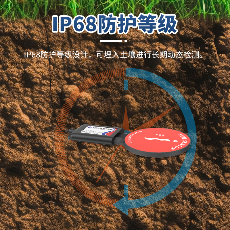 土壤热通量变送器